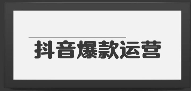 抖音直播培训班:分享10种爆火抖音玩法-第2张图片-小七抖音培训 抖音直播培训班:分享10种爆火抖音玩法-第2张图片-小七抖音培训